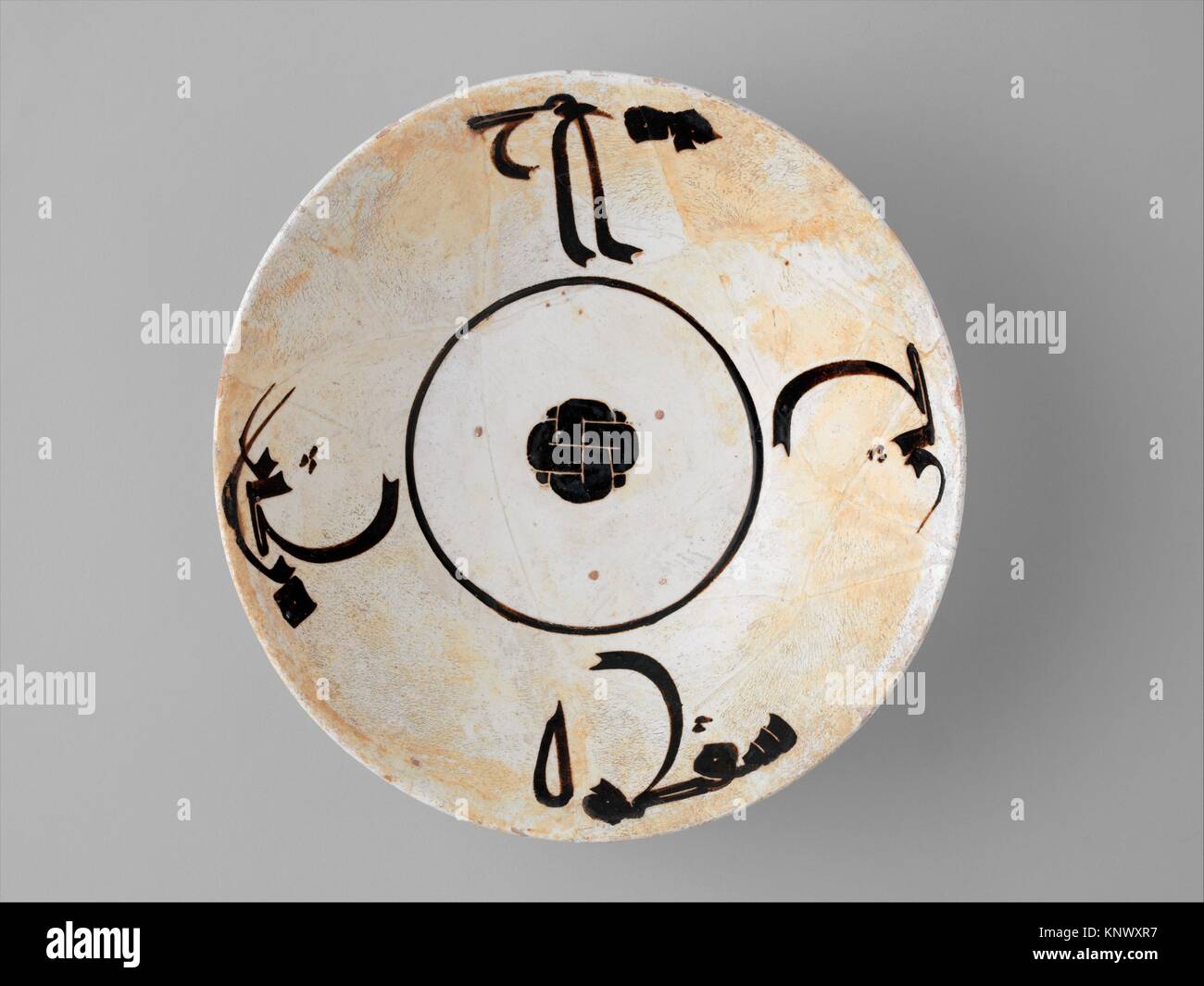 Bowl with Arabic Inscription, He who multiplies his words, multiplies