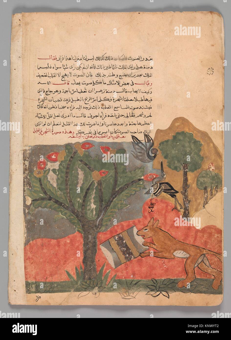The Fox and the Drum, Folio from a Kalila wa Dimna. Object Name Folio
