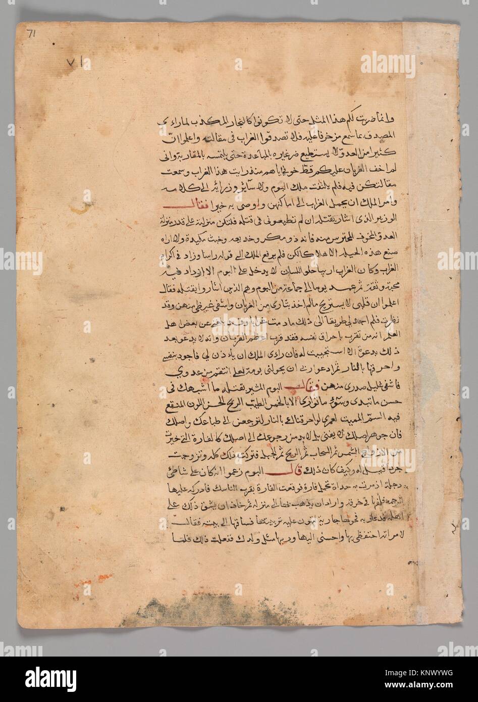 Page of Calligraphy from a Kalila wa Dimna. Object Name Folio from an