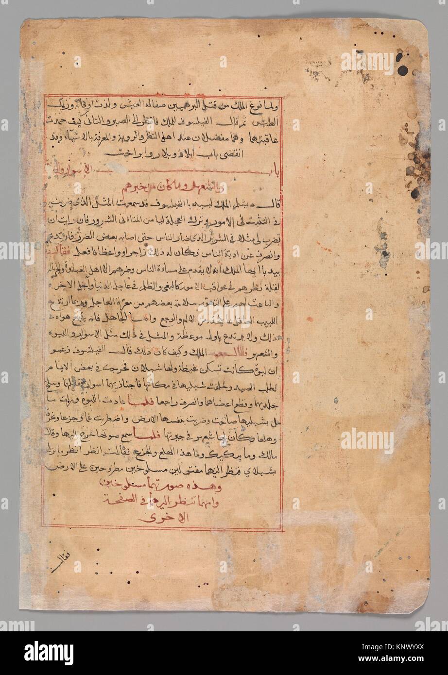 Page of Calligraphy from a Kalila wa Dimna. Object Name Folio from an