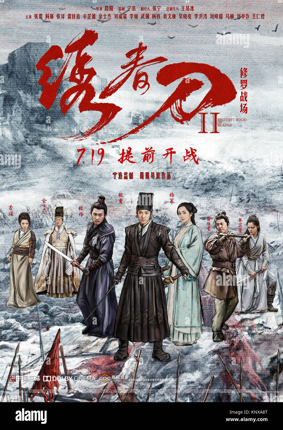Brotherhood Of Blades Ii The Infernal Battlefield Aka Xiu Chun Dao Ii Xiu Luo Zhan Chang Chinese Poster From Left Li Yuan King Shih Chieh Zhang Yi Chang Chen Yang Mi Lei Jiayin