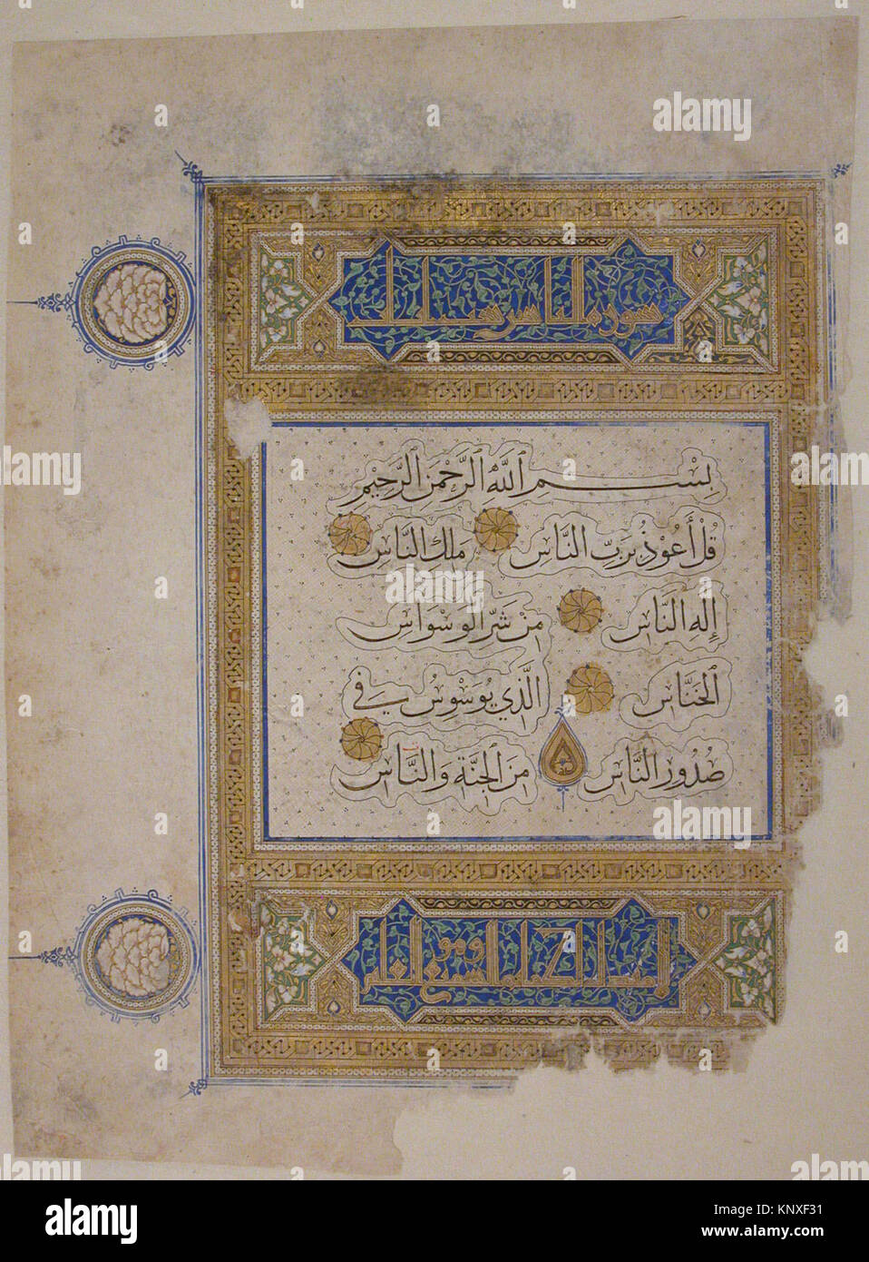 Folio from a qur'an manuscript hi-res stock photography and images - Alamy