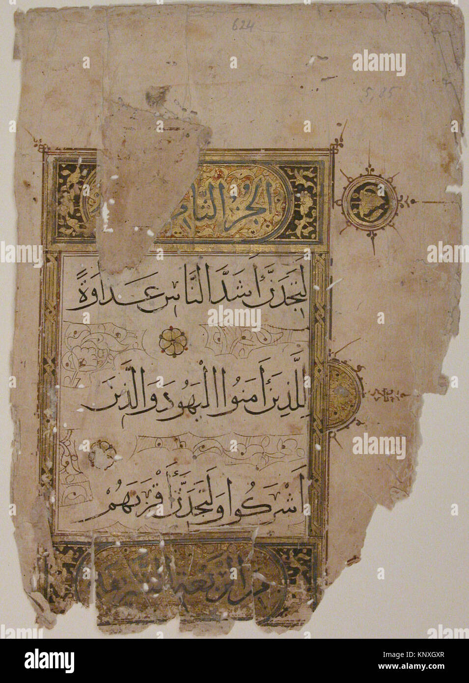 A Qur'an manuscript folio at the MET, illustrating Islamic calligraphy ...