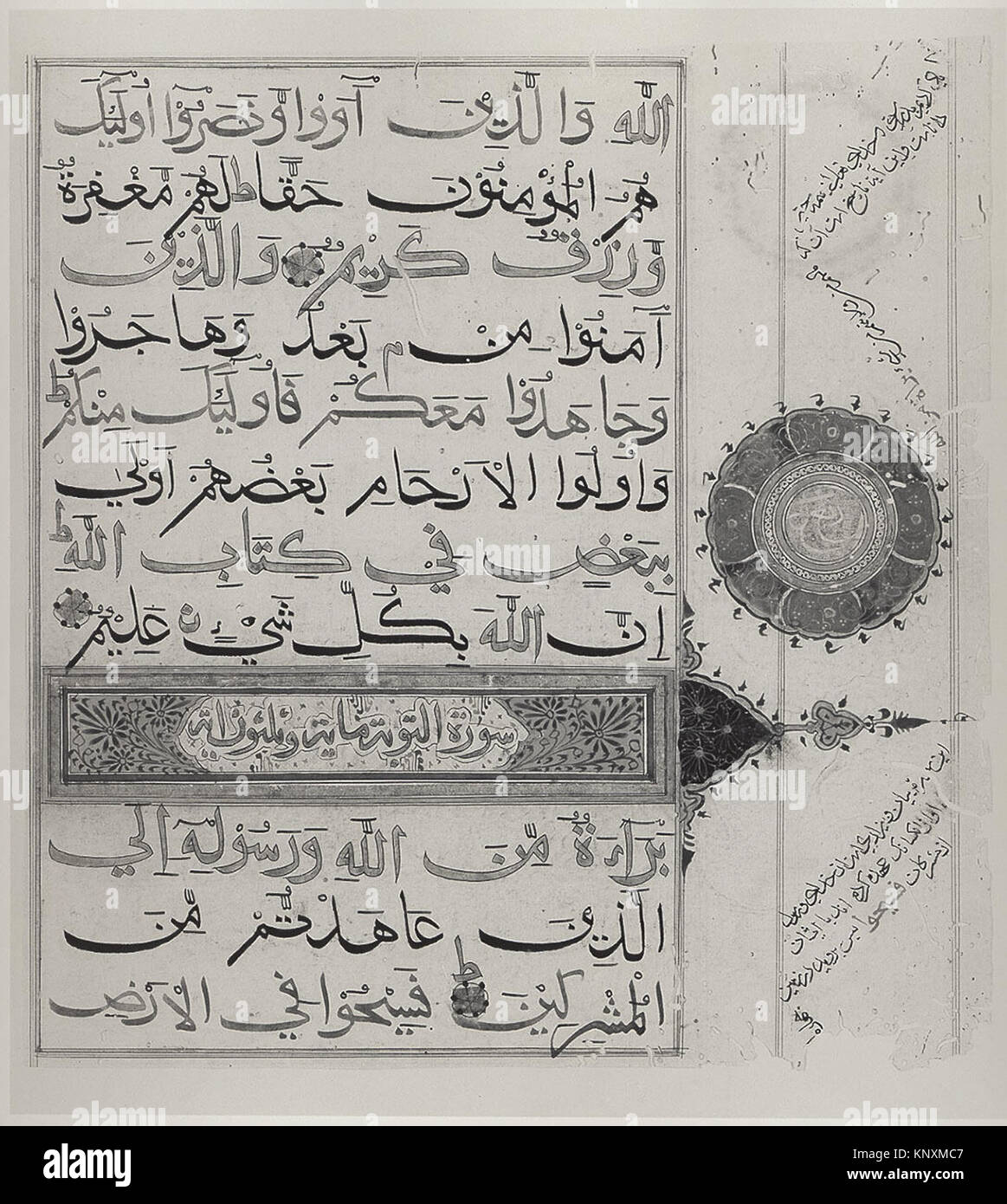 Folio from a Qur'an manuscript in the Metropolitan Museum of Art ...