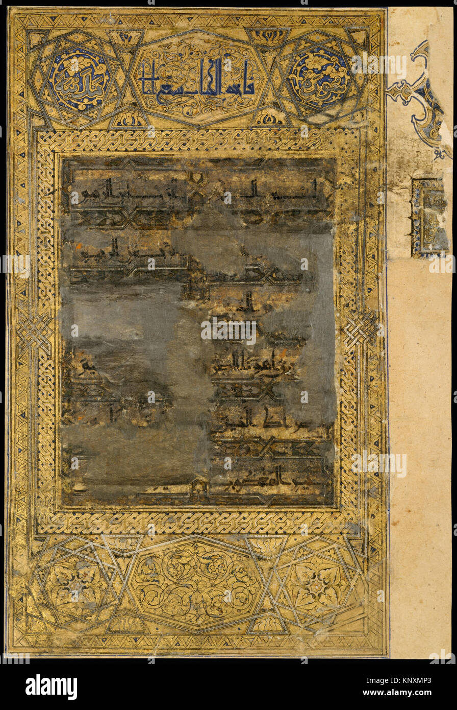 Islamic Qur'an manuscript folio on paper, featuring Arabic calligraphy ...