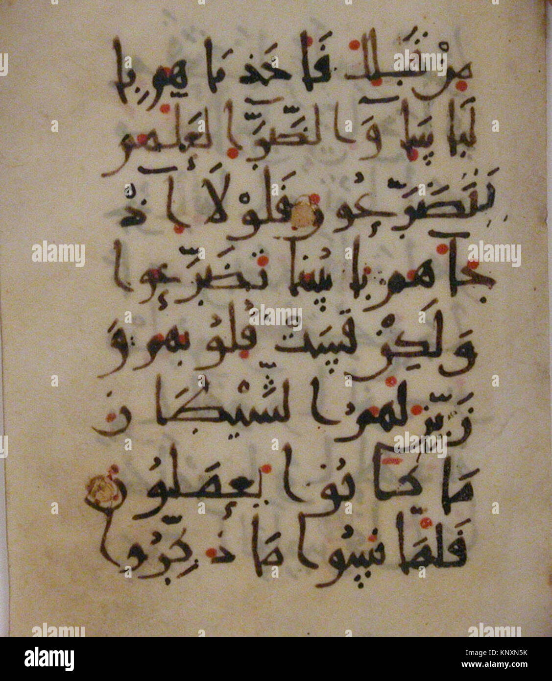 A Qur'an manuscript folio in the MET collection, illustrating Islamic ...