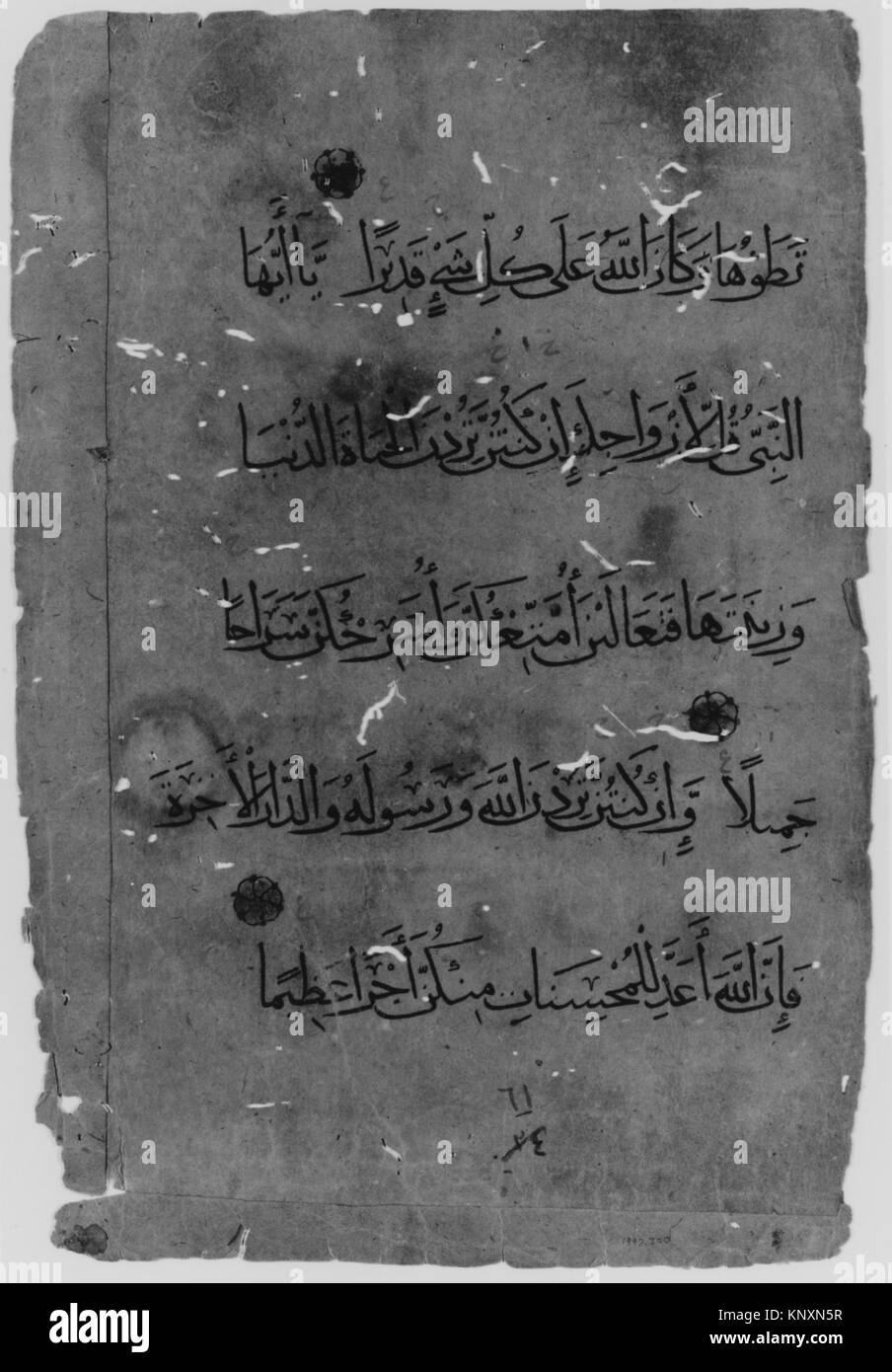 Illustration of a 14th-century Qur'an folio showing ink, opaque ...