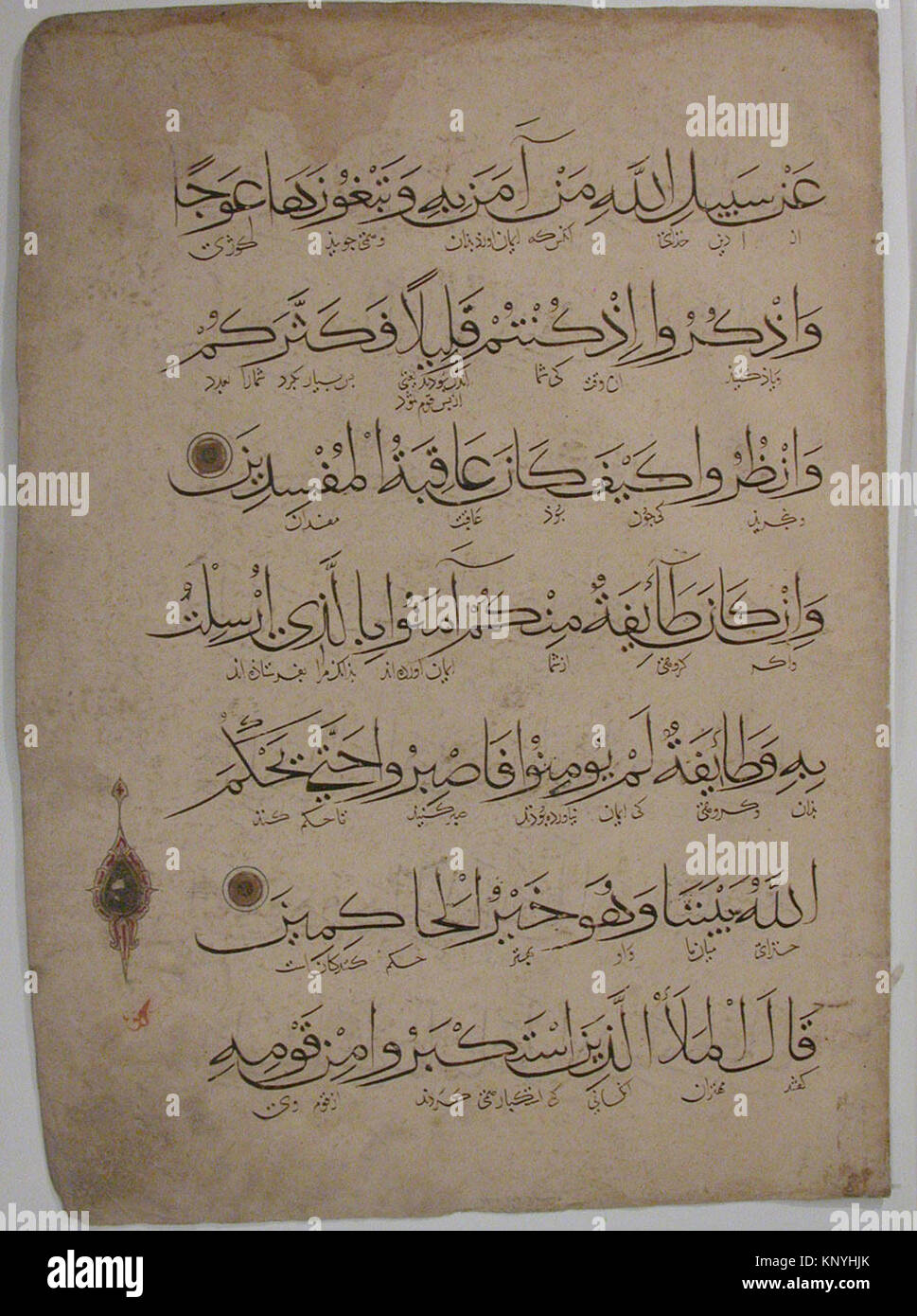 A Qur'an manuscript folio showing Arabic calligraphy with ornamental ...