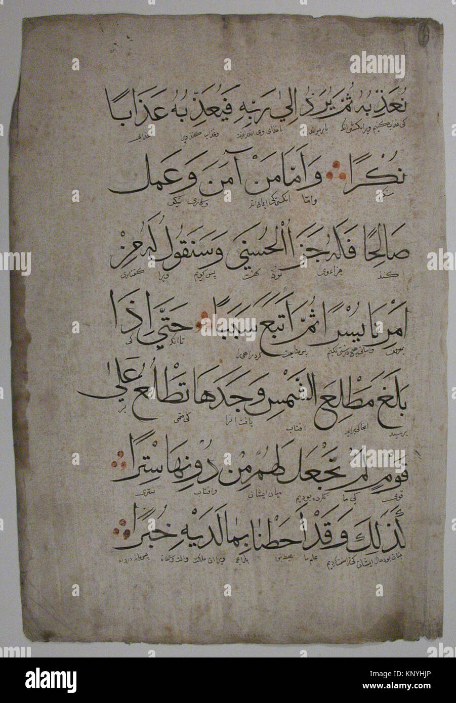 A Qur'an manuscript folio recto, showing Arabic script and decorative ...