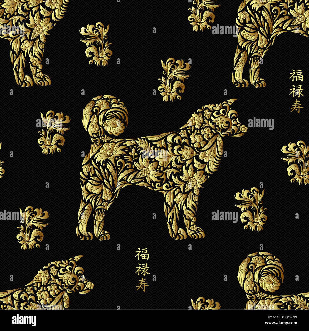 what-does-year-of-the-dog-symbolize
