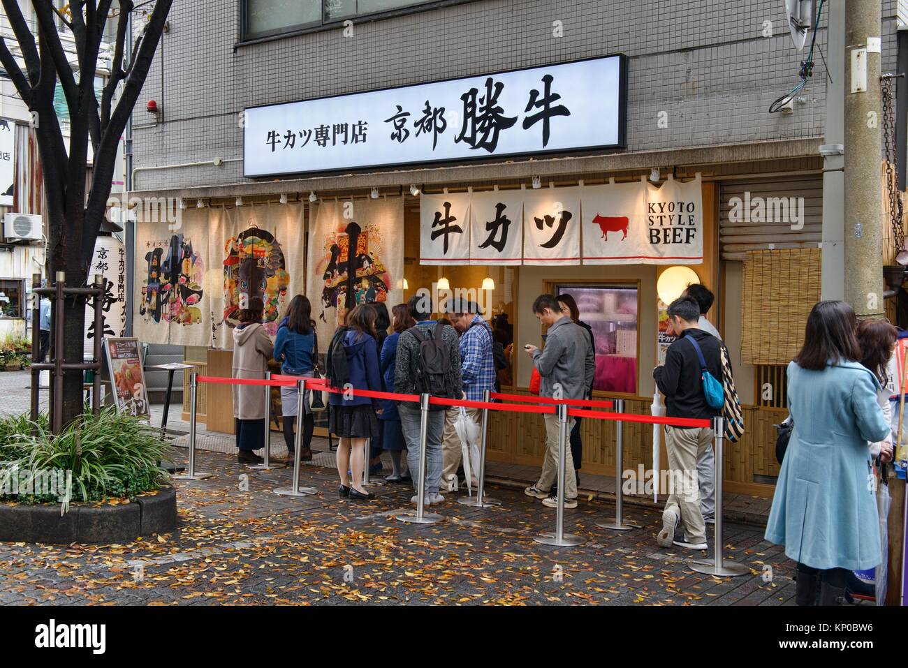 Beef restaurant, Kyoto, Japan Stock Photo Alamy