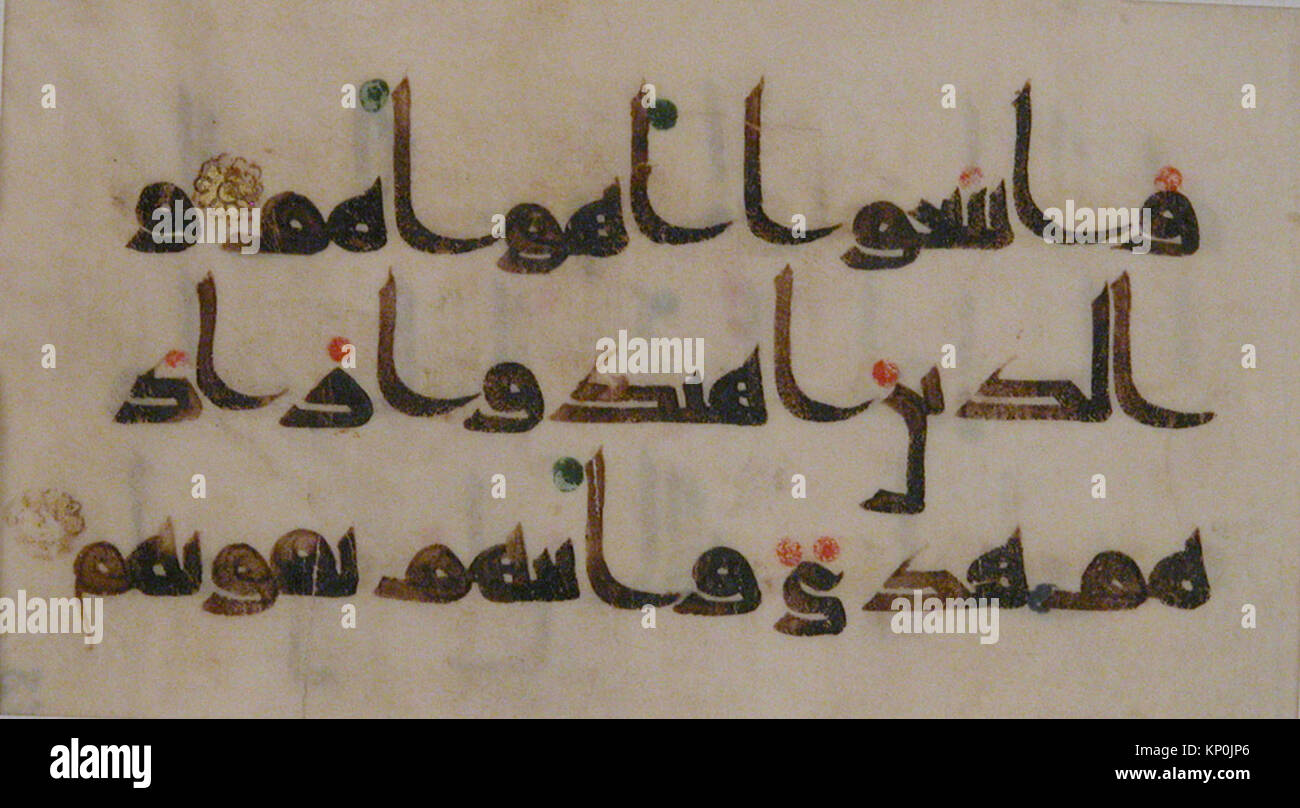 Qur'an manuscript folio featuring illuminated Arabic calligraphy ...