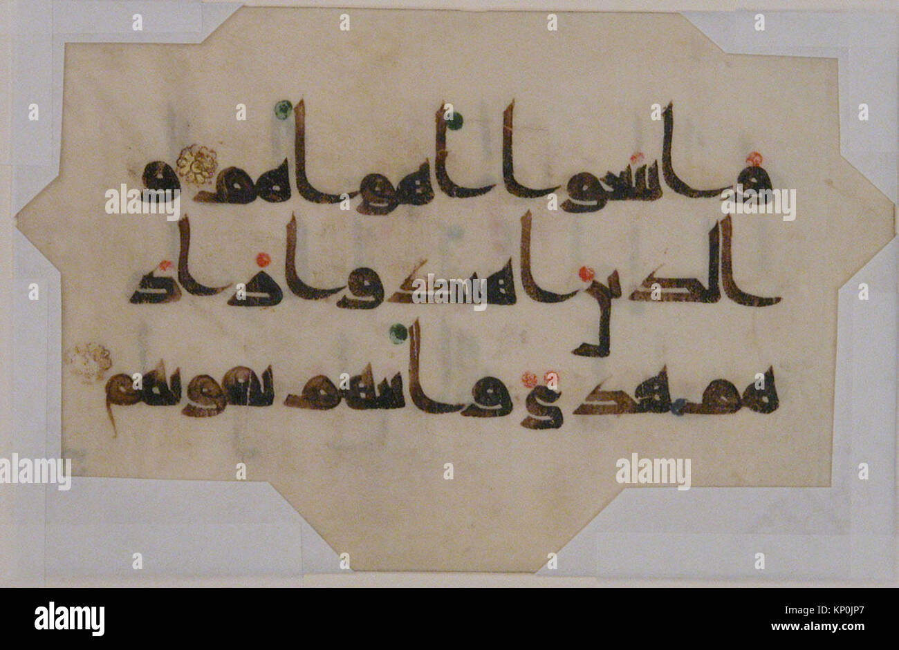 This folio from a Qur'an manuscript (MET sf62-152-1r) features Arabic ...