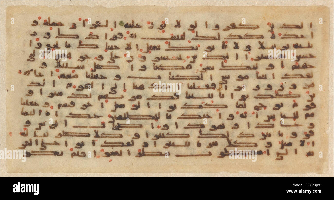Islamic manuscript folio featuring Arabic calligraphy on paper with ...