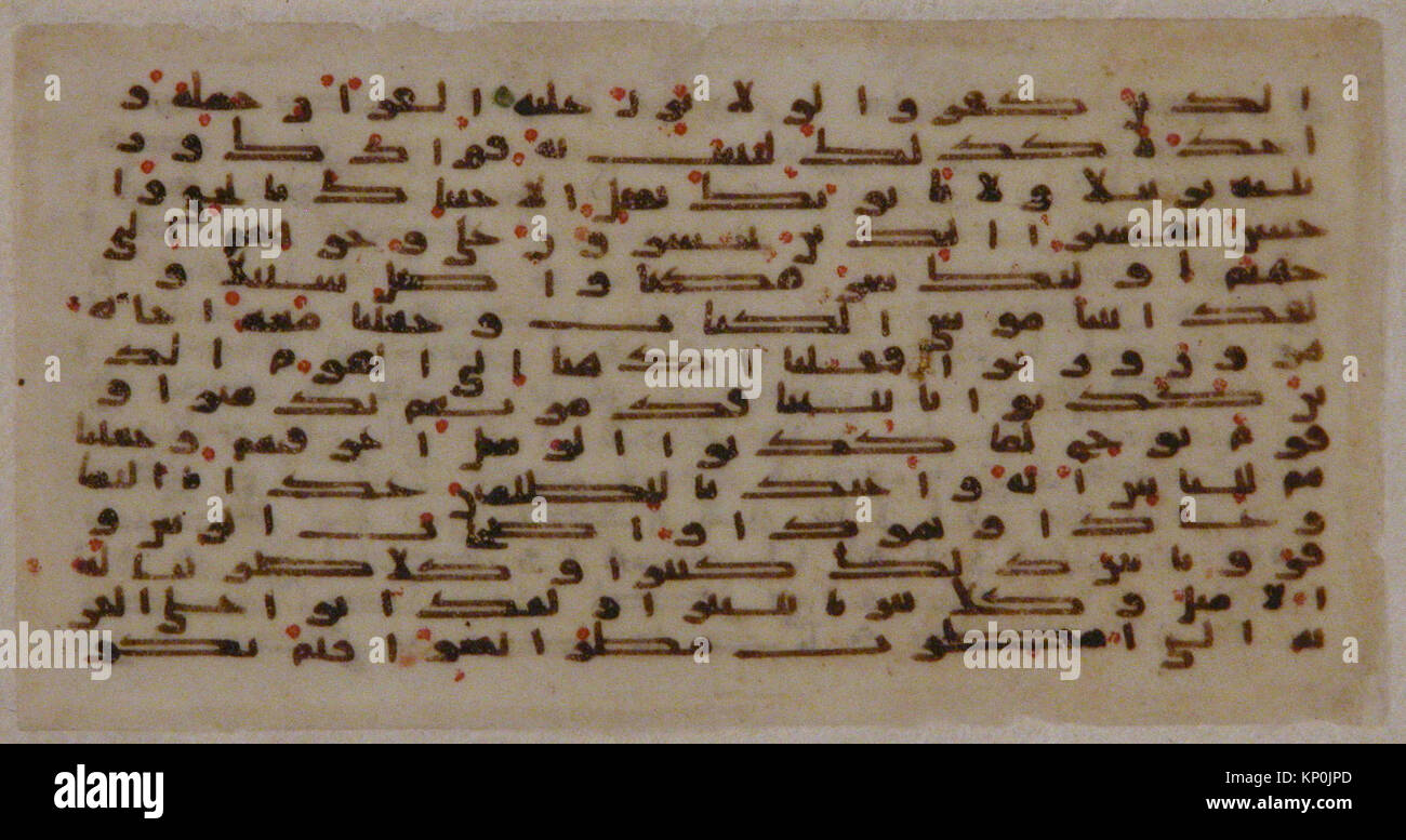 Qur'an folio featuring Arabic script on paper with decorative ...