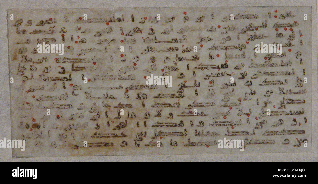 Islamic Qur'an folio with Arabic script and ornamental illumination on ...