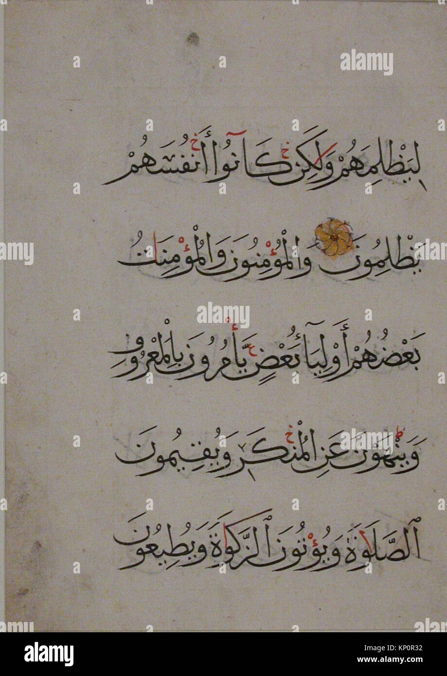 Folio from a Qur'an manuscript featuring calligraphy, gold illumination ...