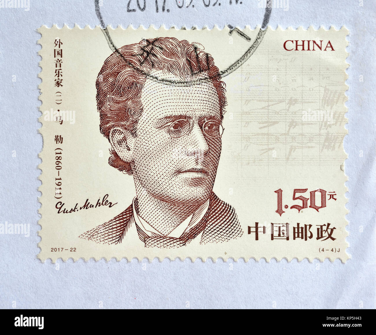 CHINA - CIRCA 2017: A stamp printed in China shows 2017-22 Foreign Musicians (2), (4-4), Gustav Mahler, 150 fen, 44 * 33 mm, circa 2017 Stock Photo