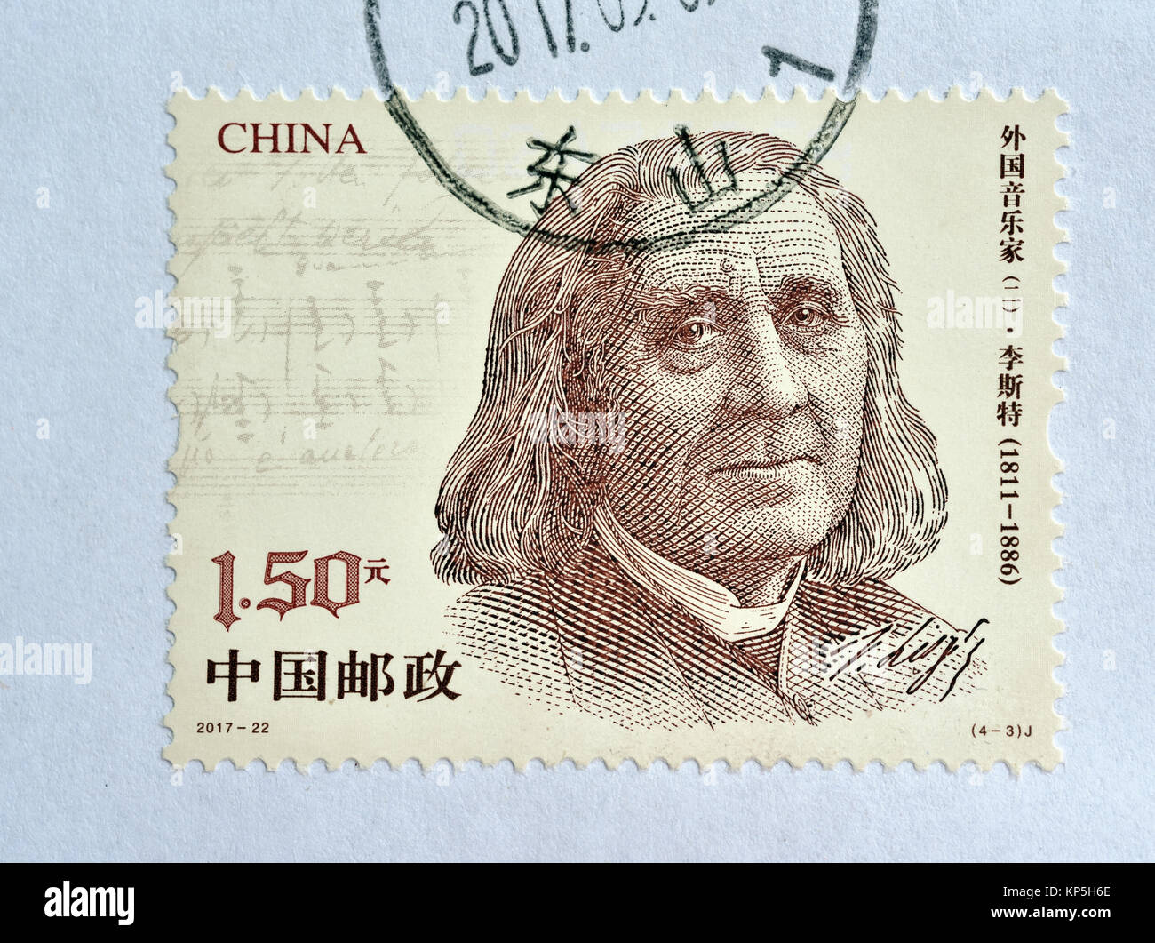 CHINA - CIRCA 2017: A stamp printed in China shows 2017-22 Foreign Musicians (2), (4-3), Franz Liszt, 150 fen, 44 * 33 mm, circa 2017 Stock Photo