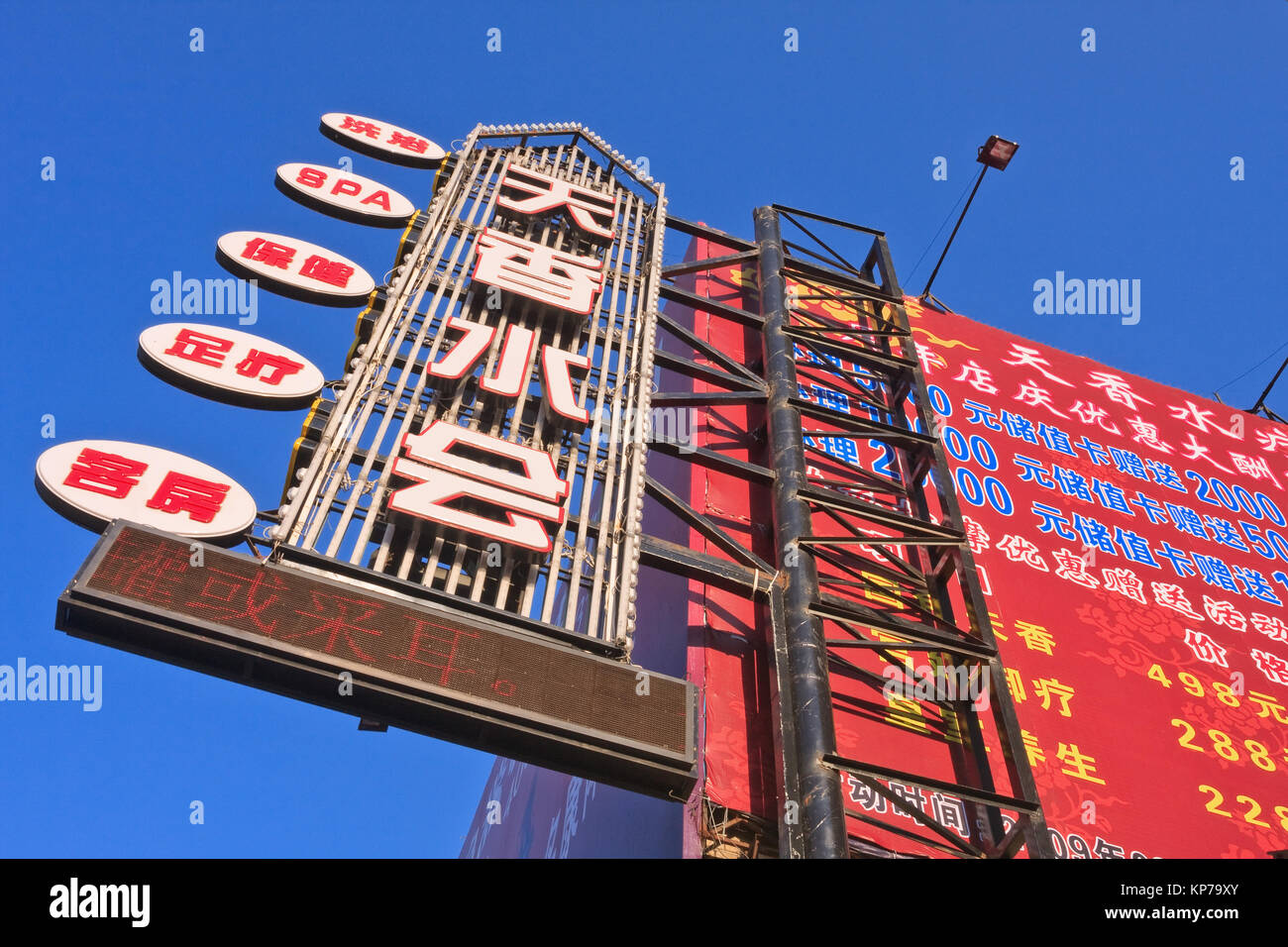 CHANGCHUN-MARCH 10, 2012. Metal frame with outdoor advertising. Outdoor advertising became China’s third largest medium after TV and print media. Stock Photo