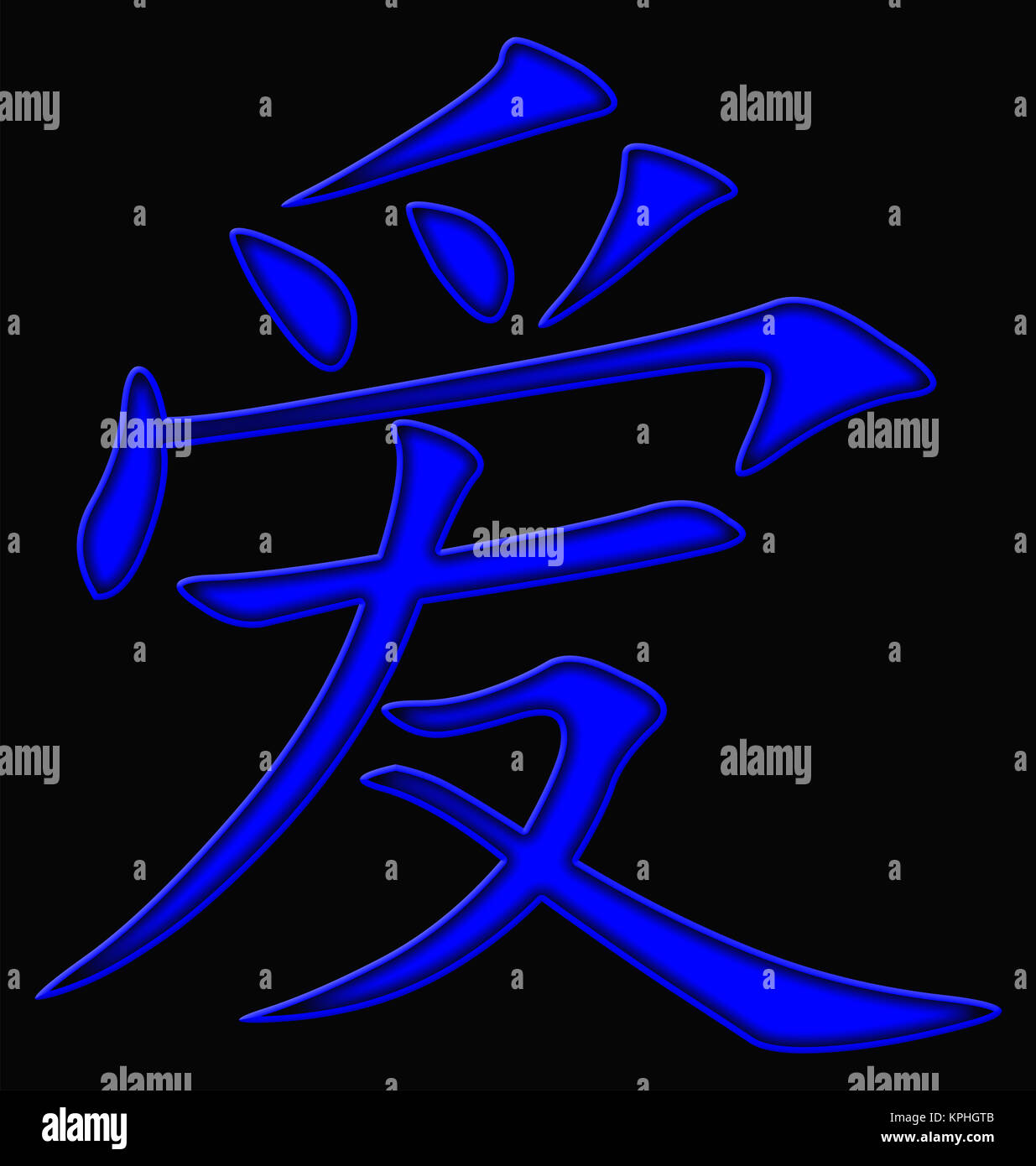 Chinese Character for Love Stock Photo Alamy