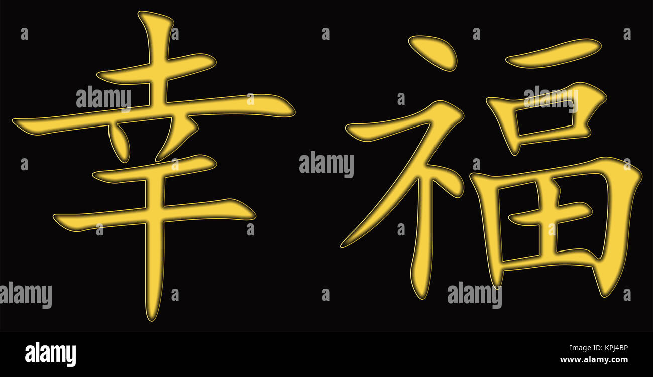 chinese-character-for-happiness-stock-photo-alamy