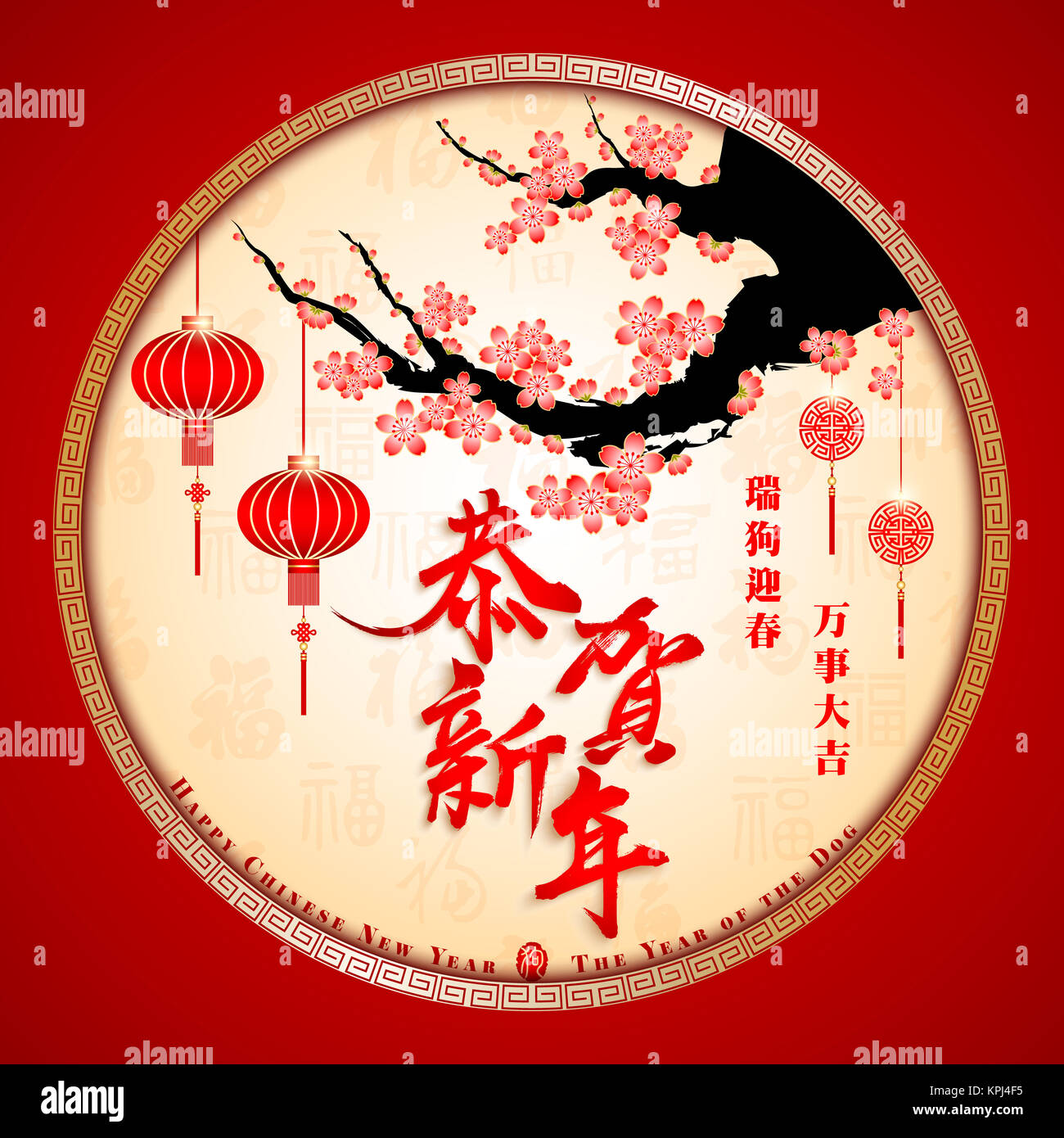 chinese new year the year of the dog