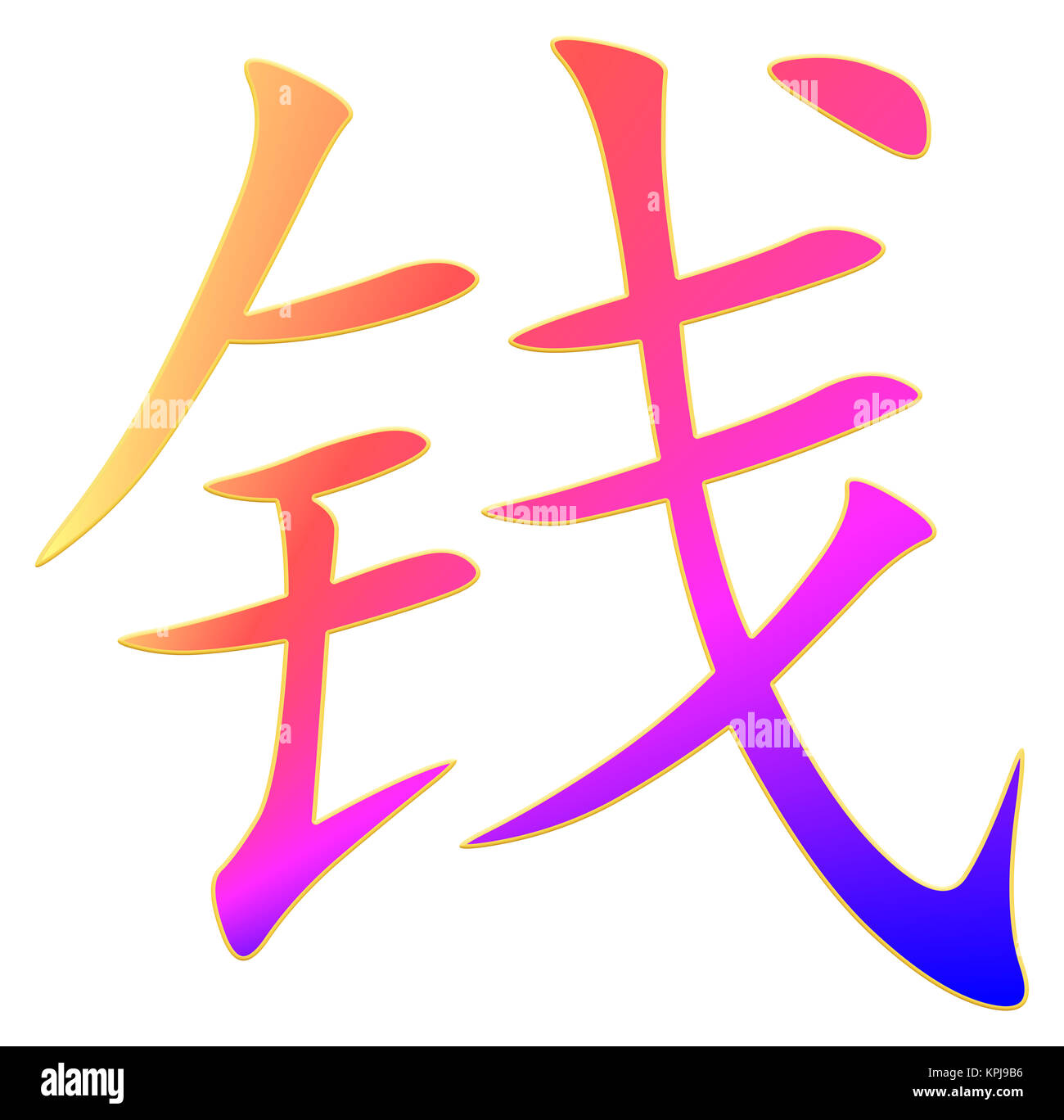 chinese-character-for-money-stock-photo-alamy