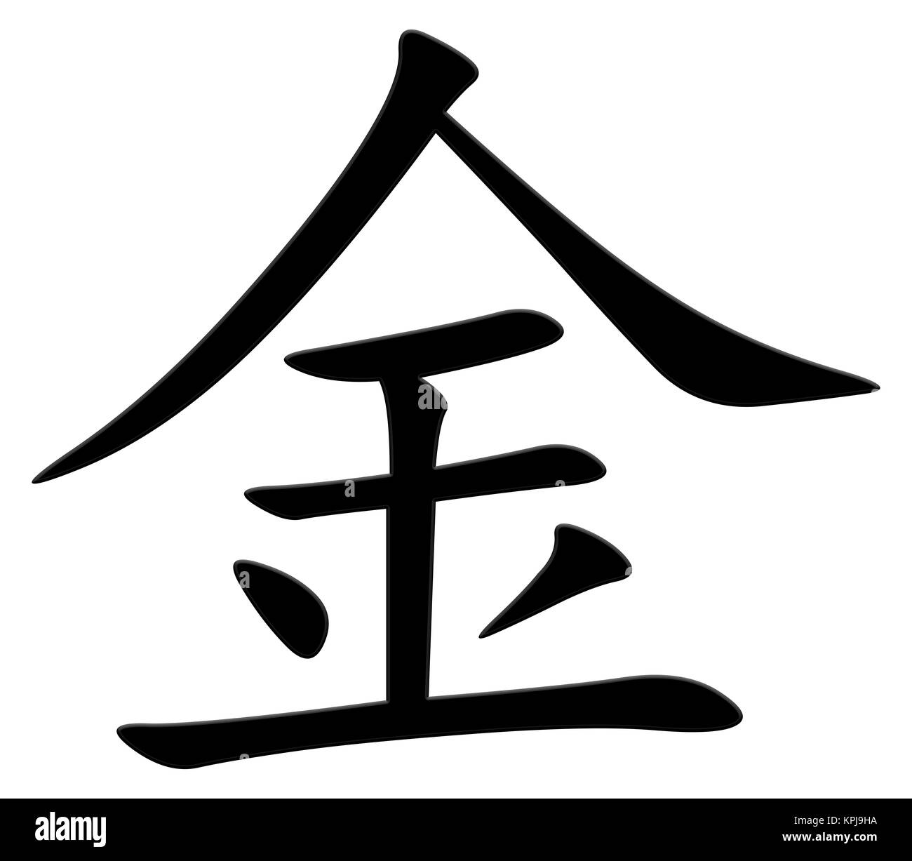 chinese character for gold Stock Photo