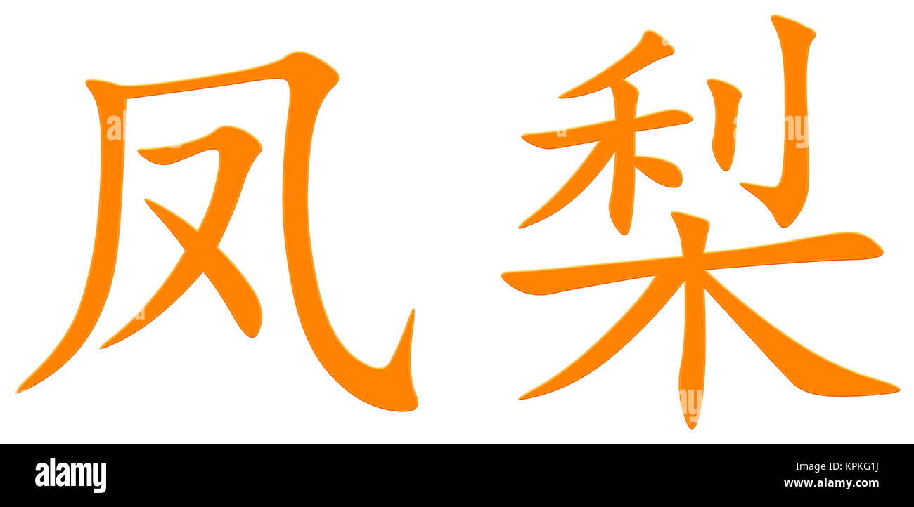 chinese character for pineapple Stock Photo - Alamy