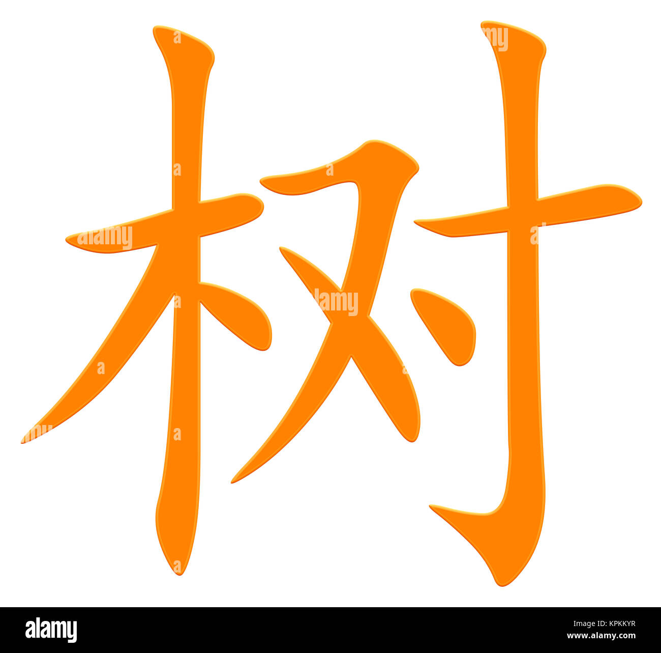 chinese character for tree Stock Photo - Alamy