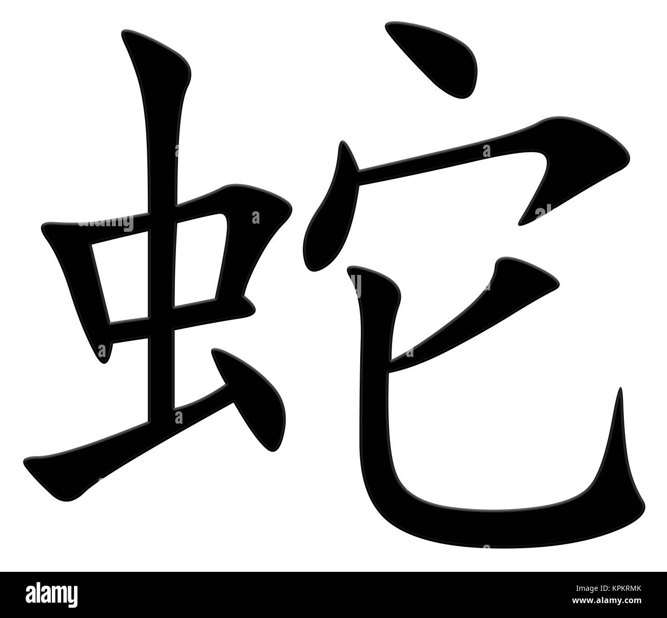 chinese new year character
