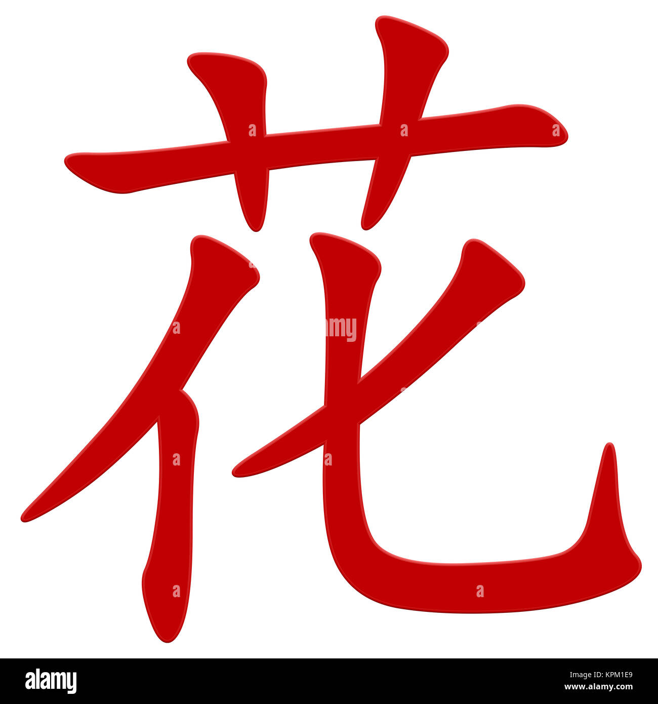 Chinese character for flower Stock Photo Alamy