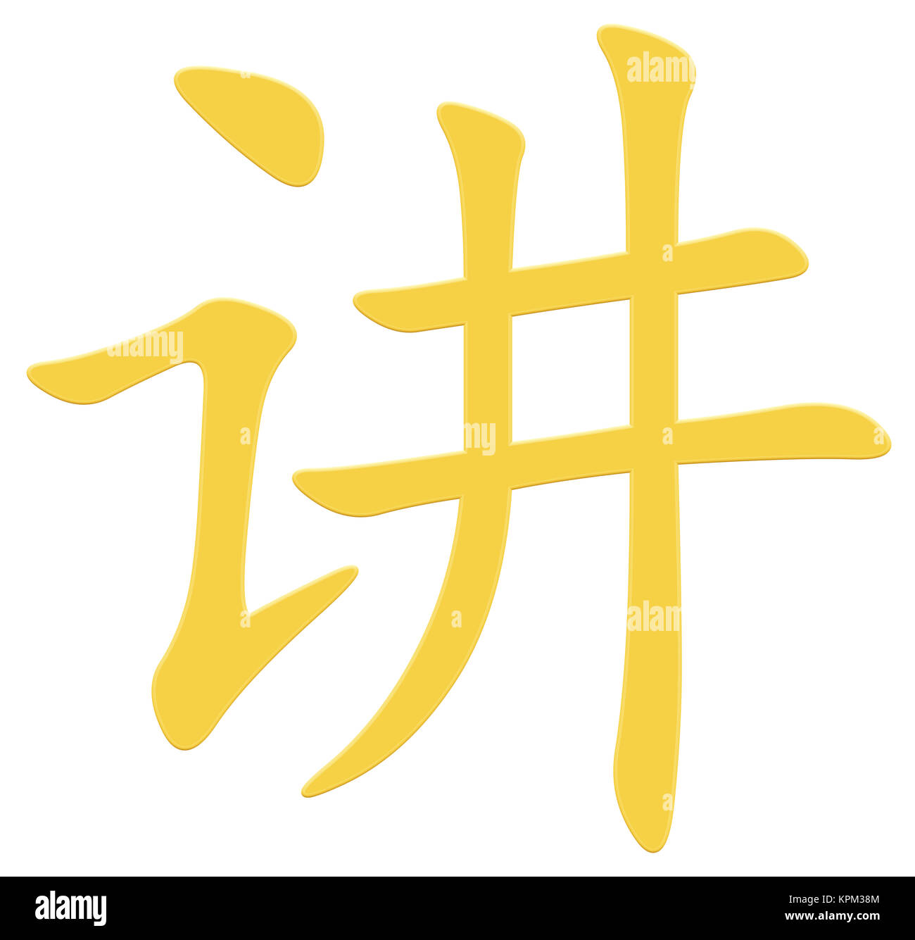 Chinese Character For Telling Stock Photo Alamy