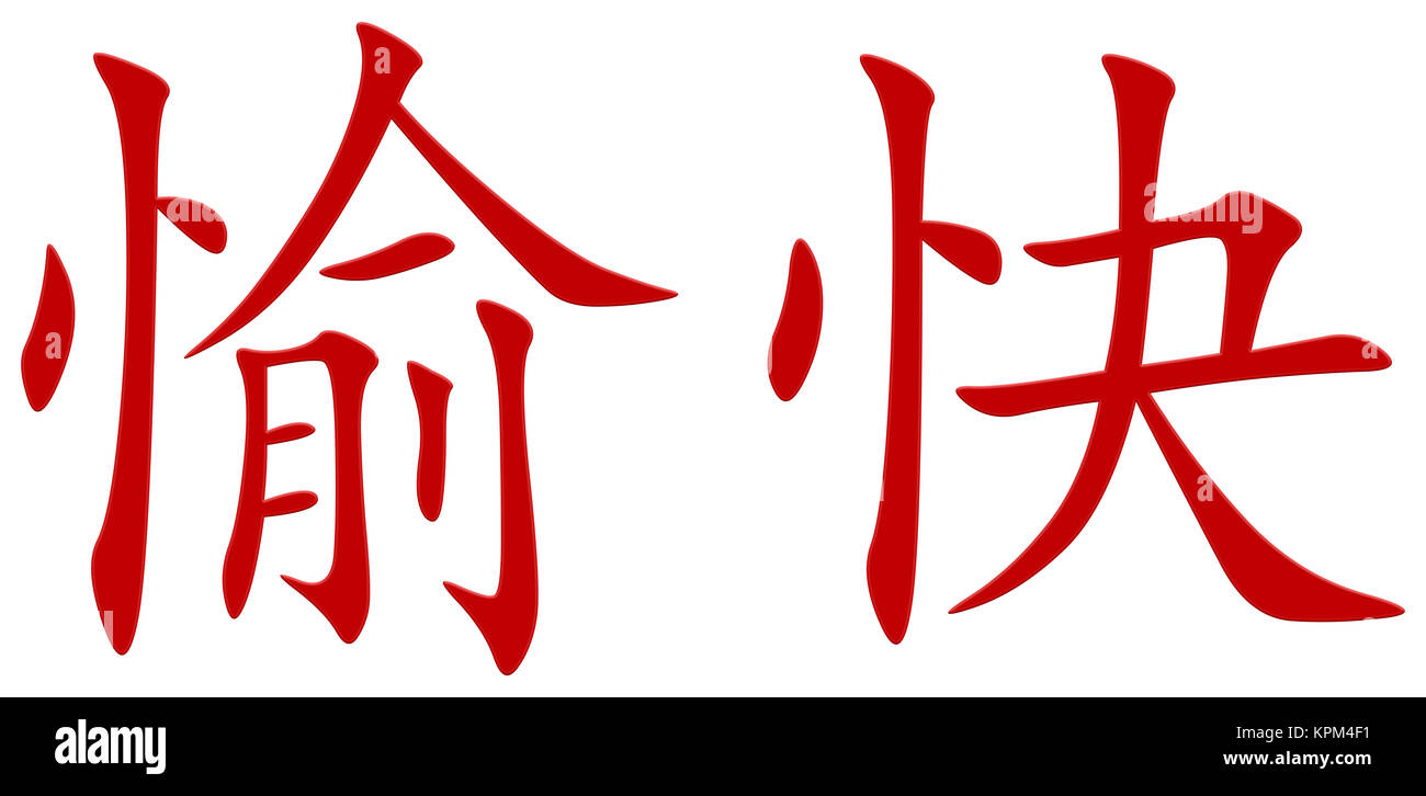 Joy In Chinese