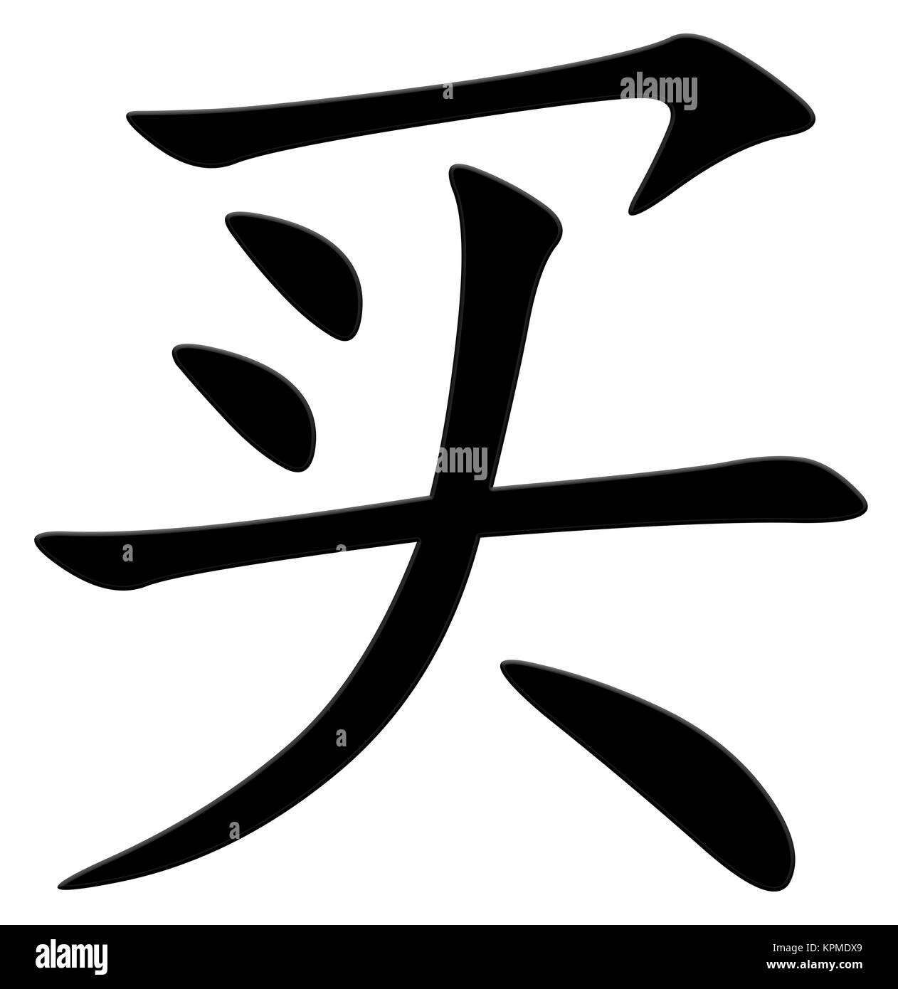 Chinese shopping Black and White Stock Photos & Images Alamy