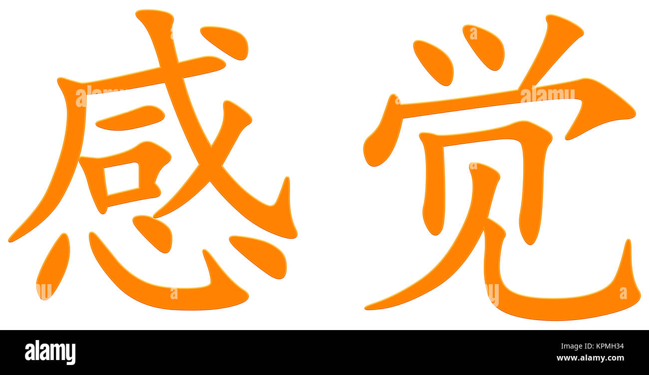 Chinese character for feeling Stock Photo - Alamy