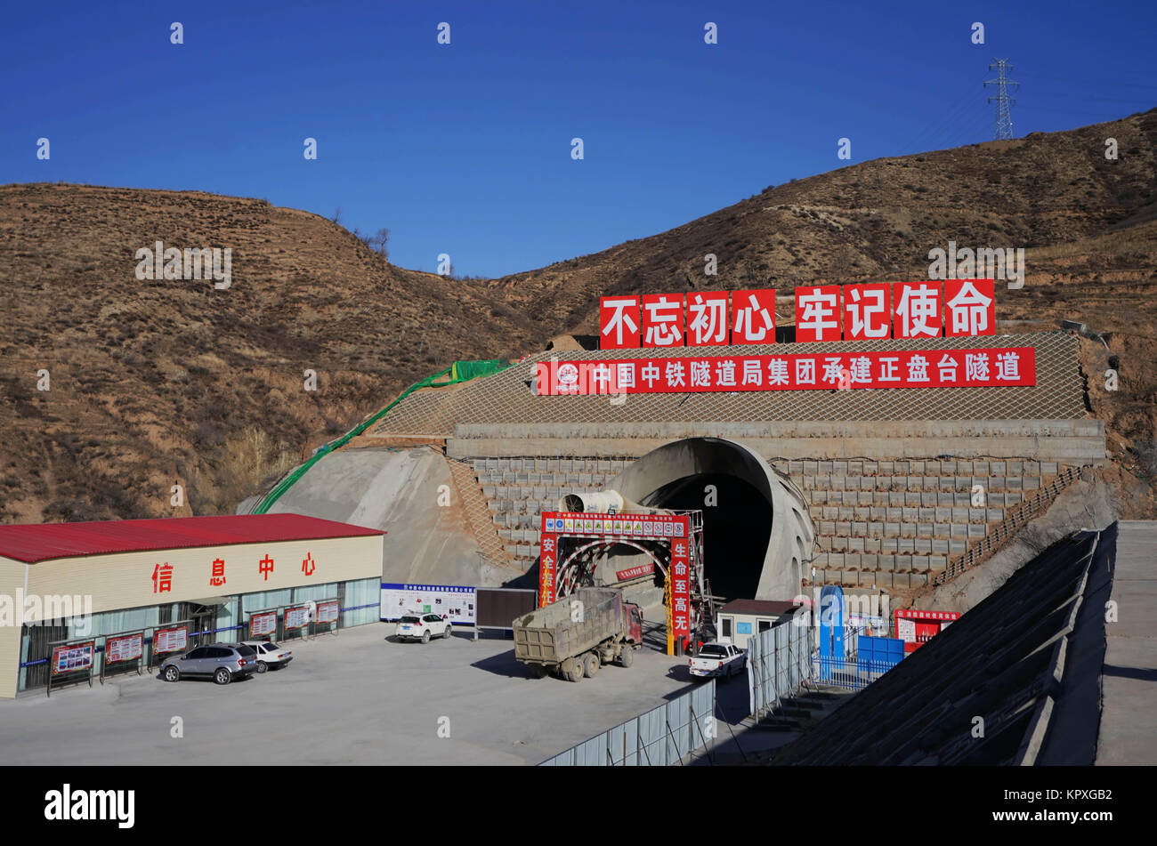 Shijiazhuang. 17th Dec, 2017. Photo taken on Dec. 17, 2017 shows the construction site of Zhengpantai tunnel of an extension line of the Beijing-Zhangjiakou high-speed railway in north China's Hebei Province. The 52-km extension of the Beijing-Zhangjiakou railway to Hebei's Chongli District, where most of the 2022 Olympic skiing events will be held, is expected to be completed by the end of 2019. Credit: Yang Shiyao/Xinhua/Alamy Live News Stock Photo