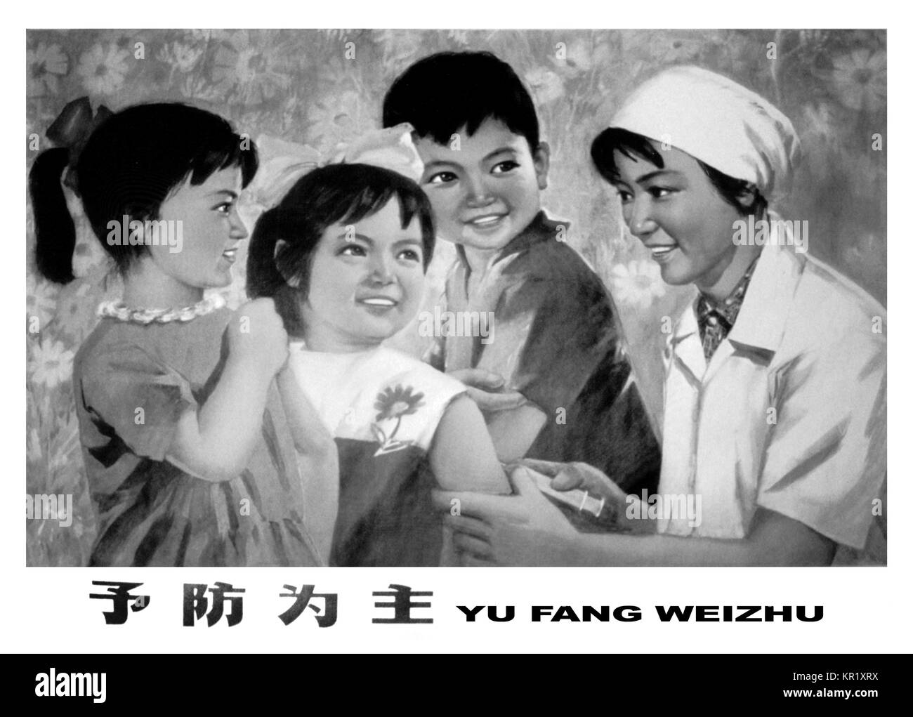 Early pre-1979 Asian poster promoting youth vaccination for Smallpox and Measles, 1973. This poster is part of a series of posters collected throughout the world on smallpox and/or measles vaccination. By 1979 the world was declared smallpox-free. Image courtesy CDC. Stock Photo