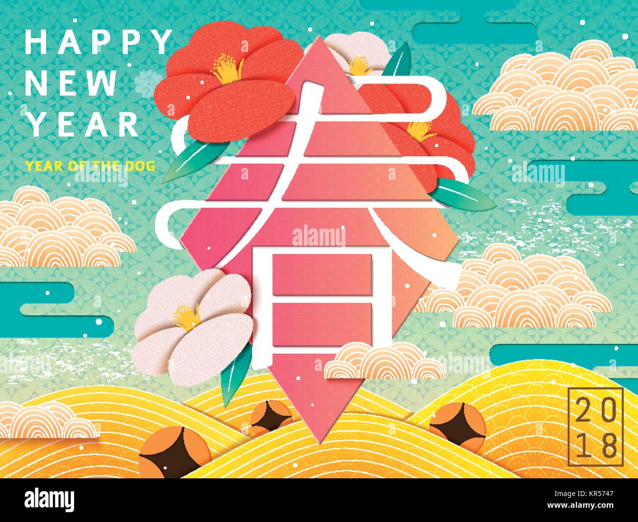 chinese-new-year-design-spring-word-in-chinese-word-colorful