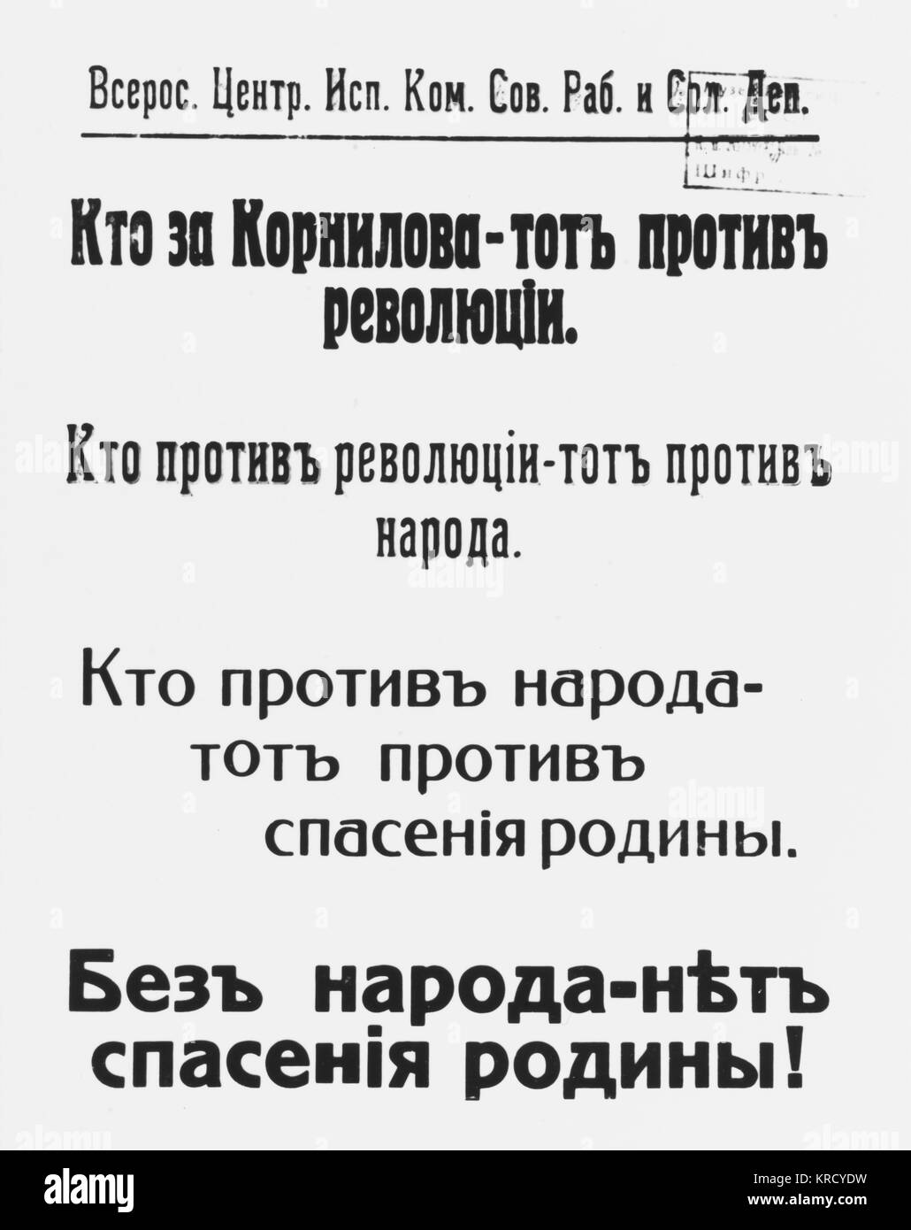 A leaflet published by the  provisional government attacks  Kornilov's attempted coup and  urges 'without the people  there is no salvation of the  motherland'.     Date: August 1917 Stock Photo