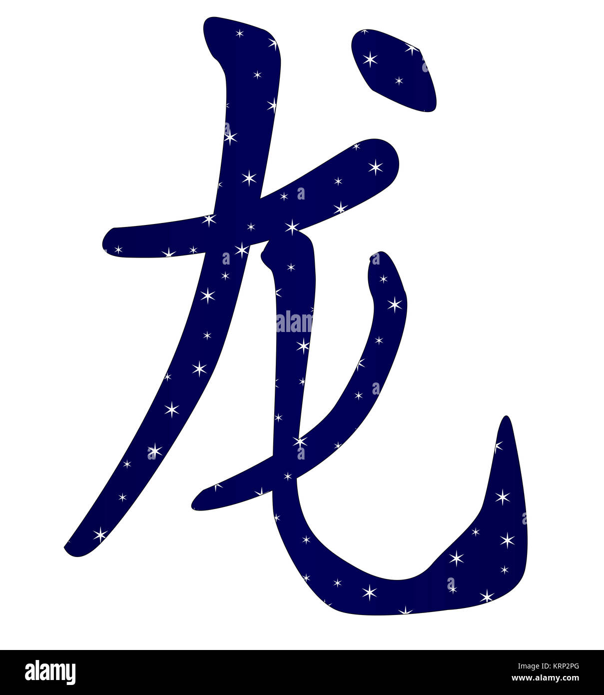 Chinese Year of the Dragon Stock Photo Alamy Chinese Year of the Dragon Stock Photo Alamy