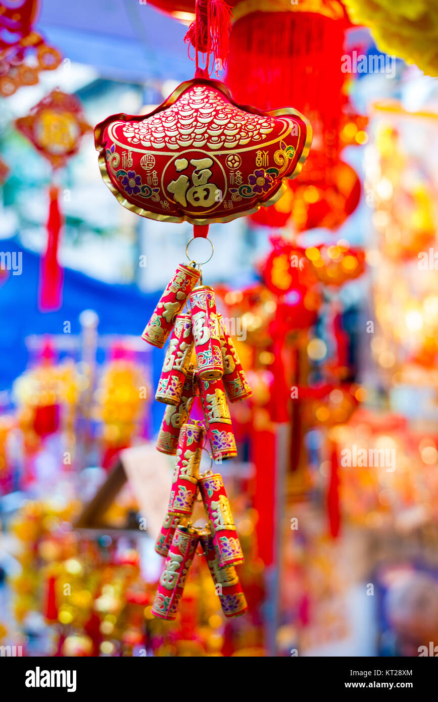 lunar new year decorations Stock Photo Alamy