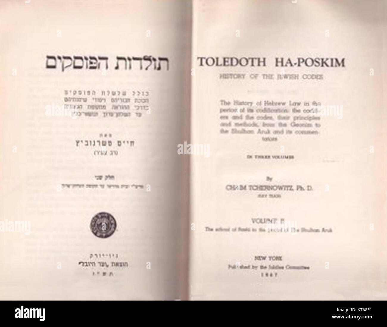 Toledoth Scroll Text referencing 'Toledot Ha-Poskim,' a work on Jewish law and its ...