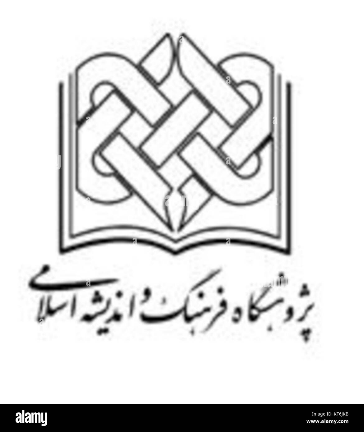 ARM research institute logo Stock Photo Alamy