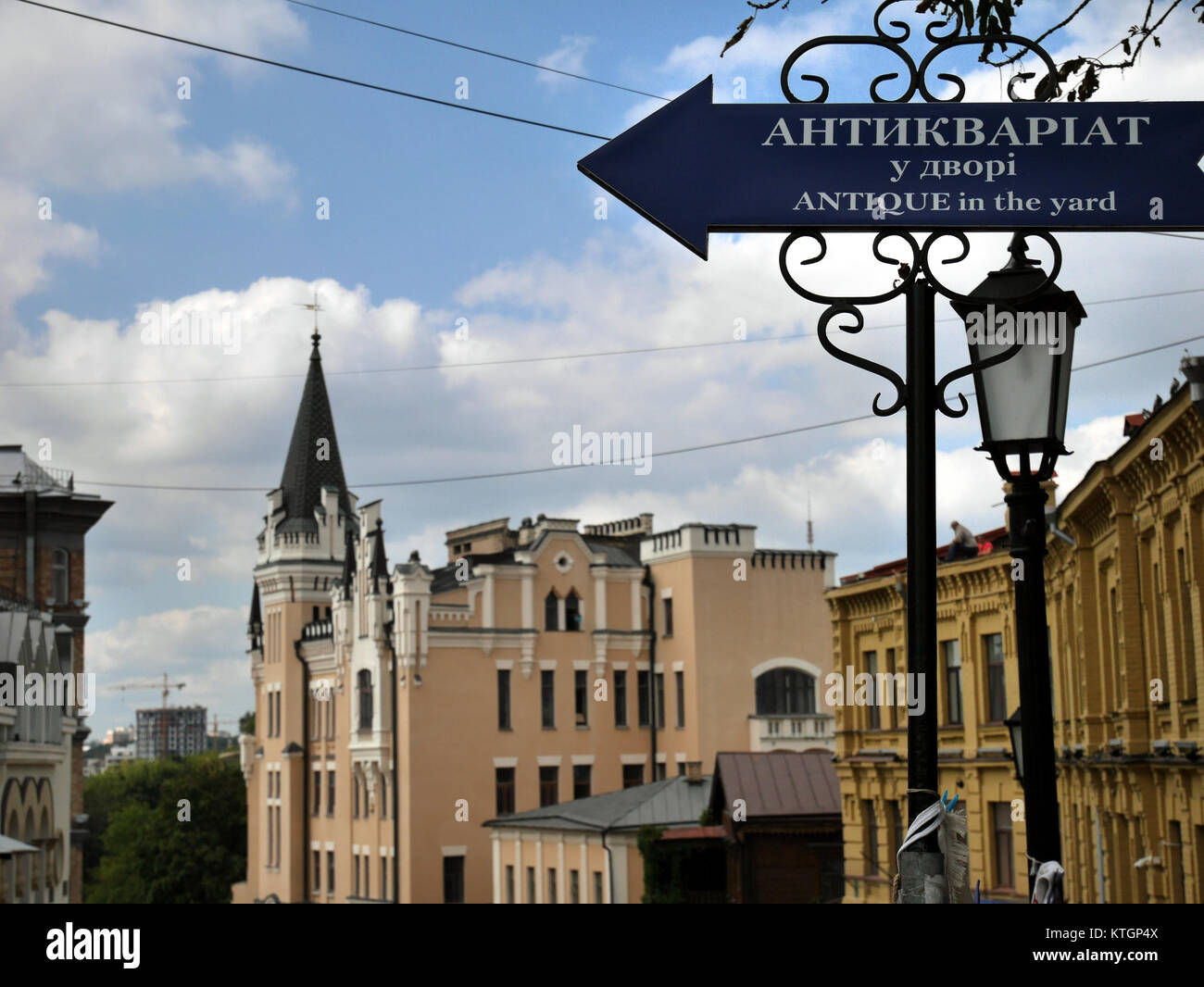 Snapshot taken on Andriyivskyy descent in Kiev Stock Photo