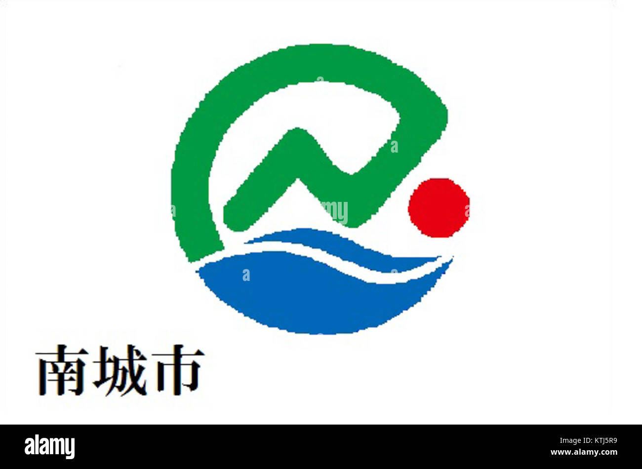 Flag of Nanjo Okinawa logo type version Stock Photo