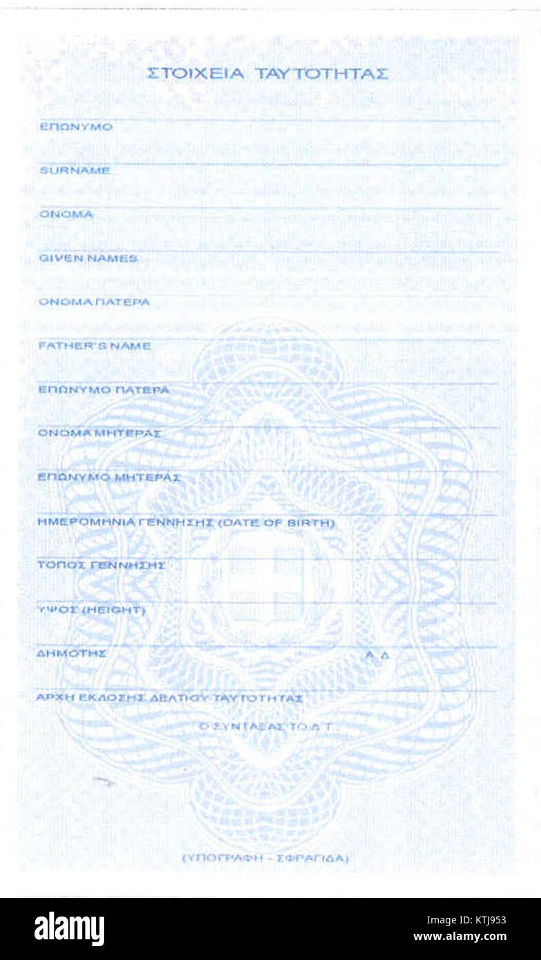 New Greek Id Card
