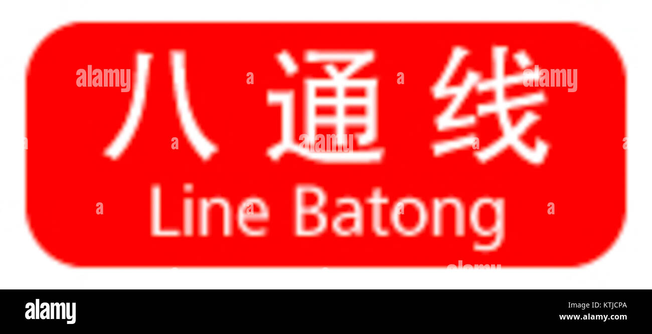BJS Batong Line icon Stock Photo Alamy