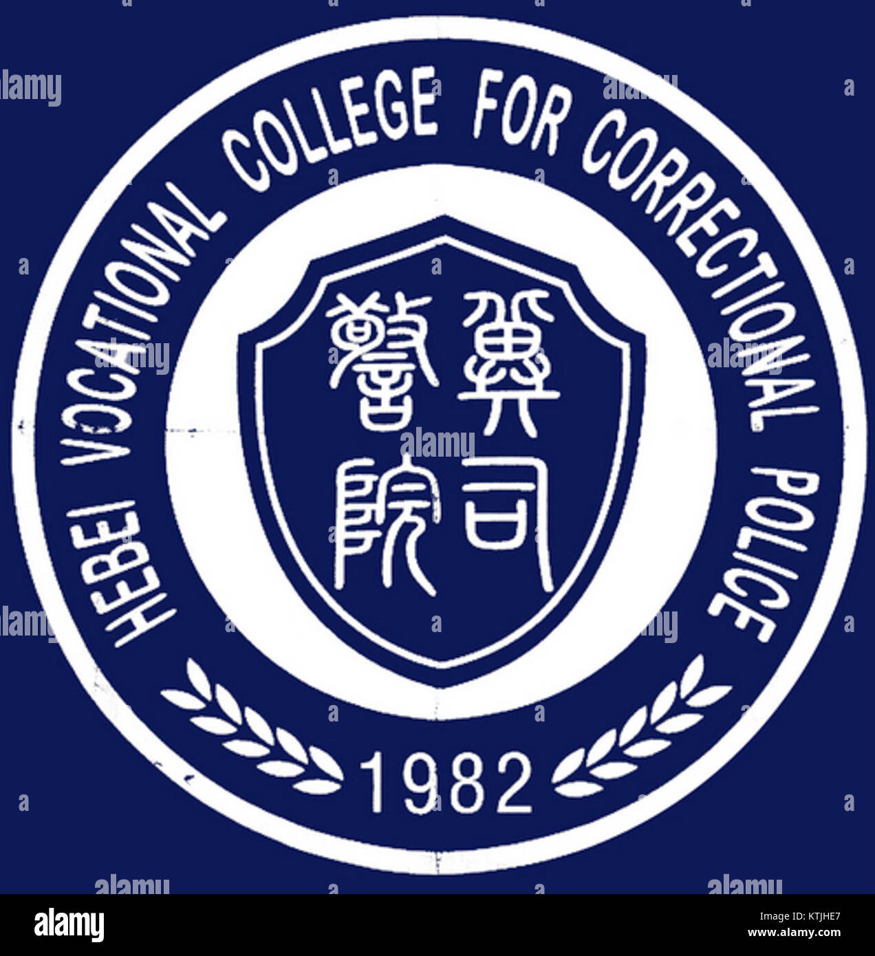 Vocational training logo hi-res stock photography and images - Alamy